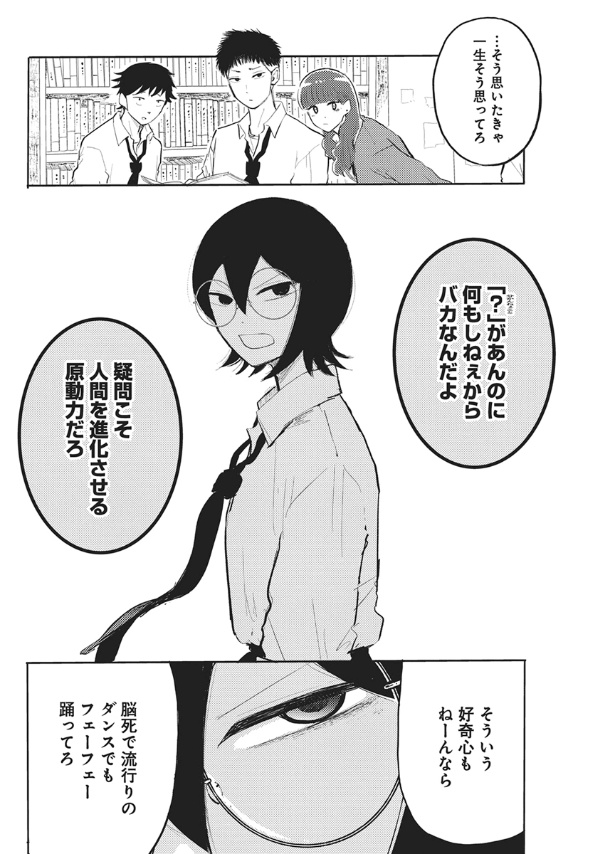 Q Lab Chapter 11 10ページ