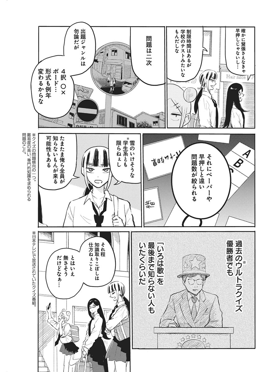 Q Lab Chapter 12 11ページ