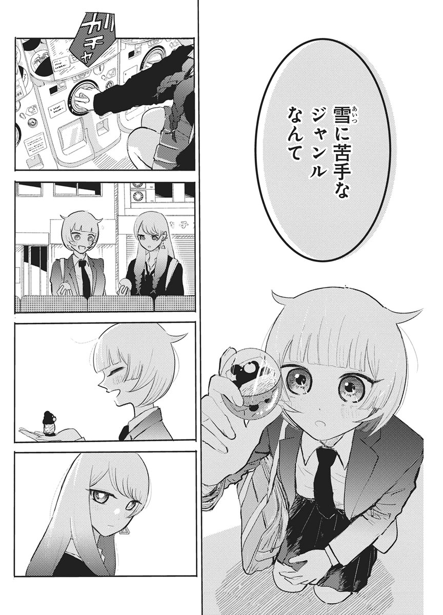 Q Lab Chapter 12 12ページ
