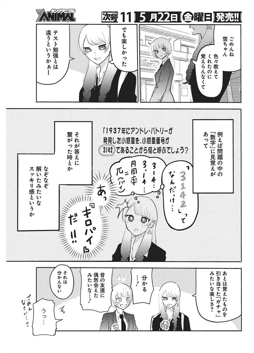 Q Lab Chapter 12 13ページ