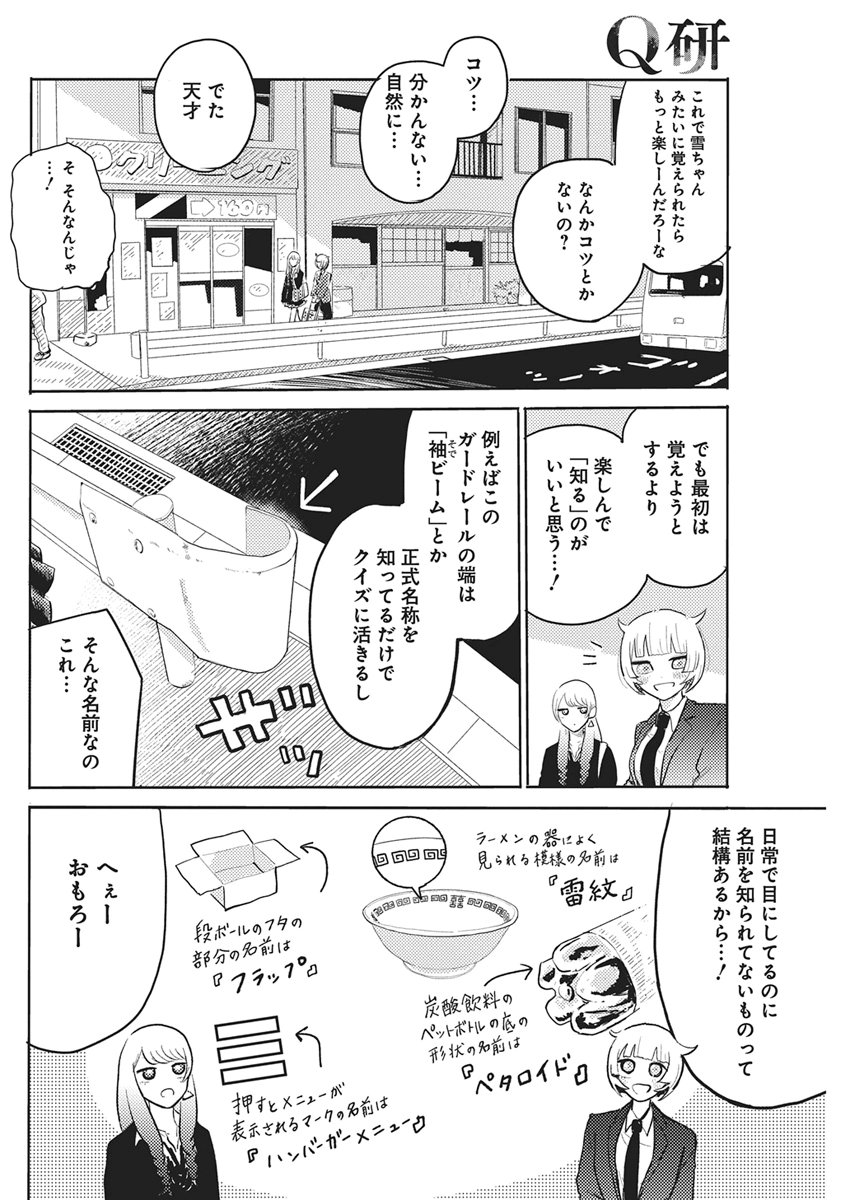 Q Lab Chapter 12 14ページ