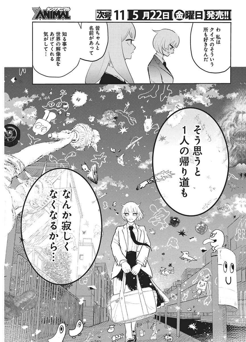 Q Lab Chapter 12 15ページ