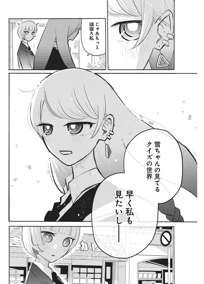 Q Lab Chapter 12 16ページ