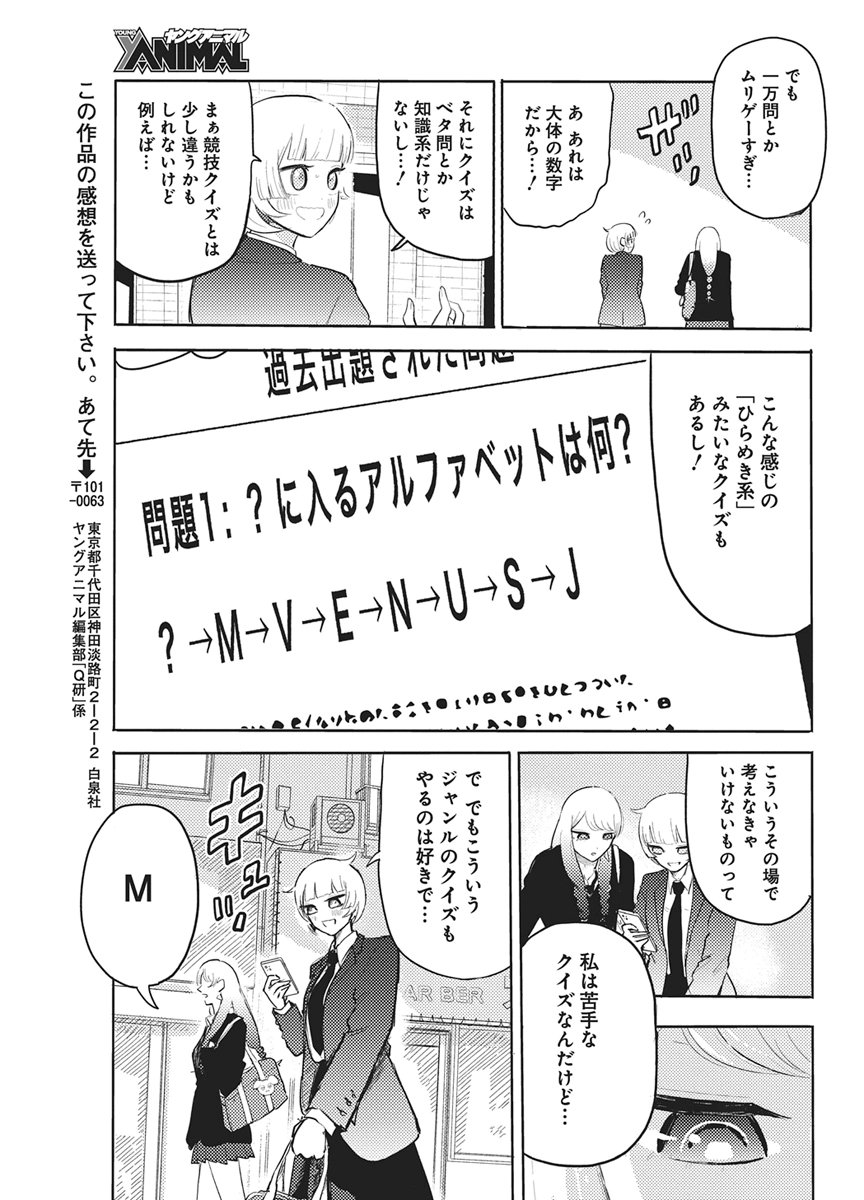 Q Lab Chapter 12 17ページ