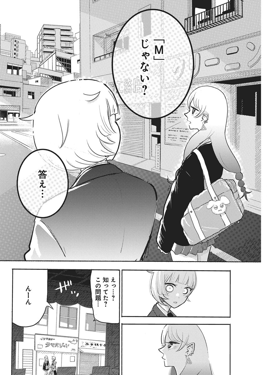 Q Lab Chapter 12 18ページ