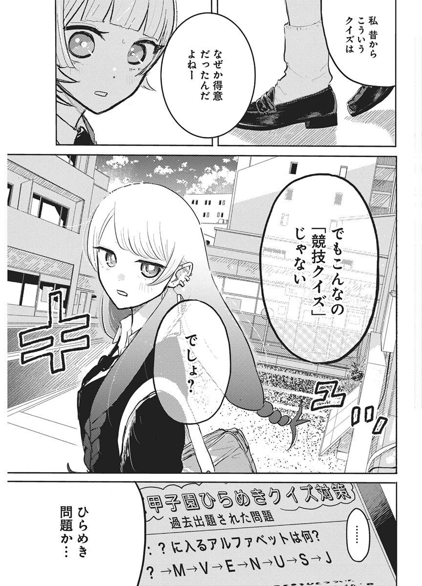 Q Lab Chapter 12 19ページ