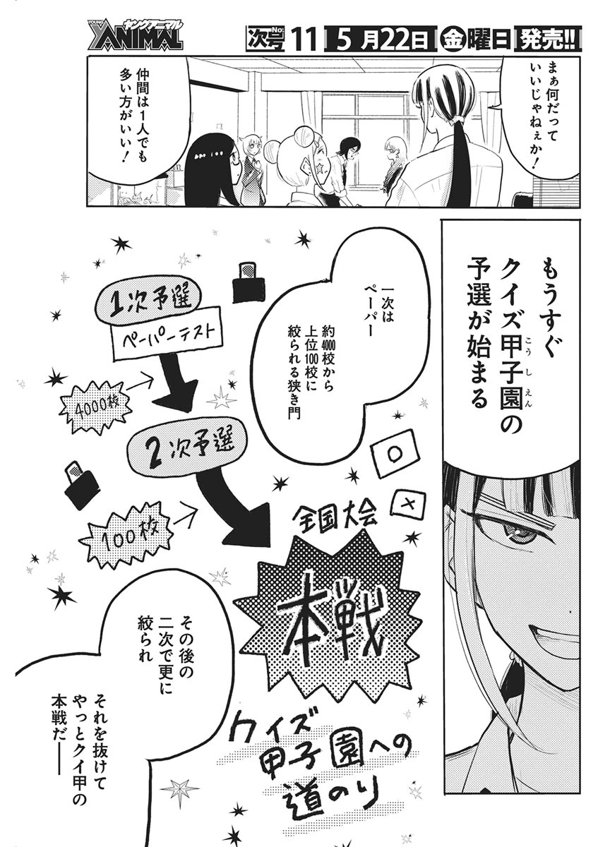 Q Lab Chapter 12 3ページ
