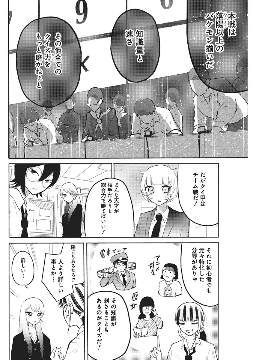 Q Lab Chapter 12 4ページ