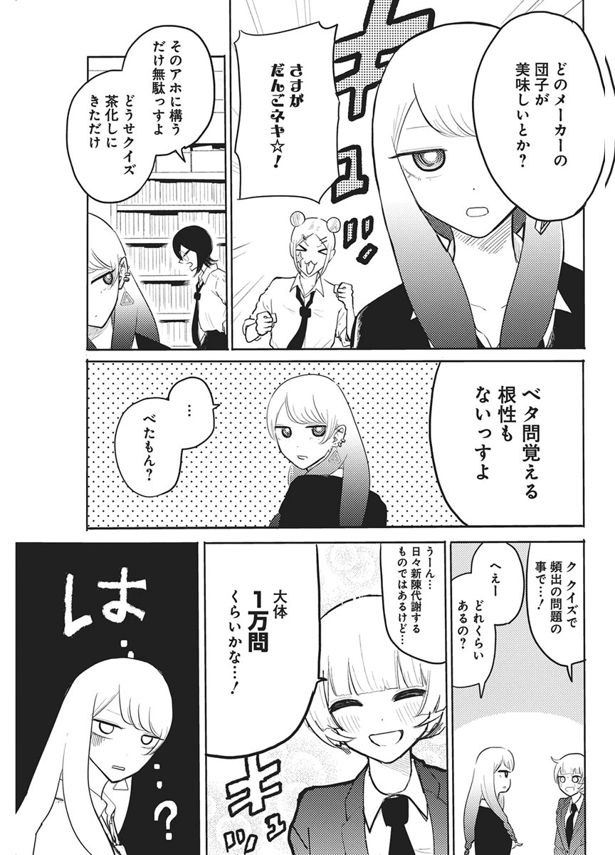 Q Lab Chapter 12 5ページ