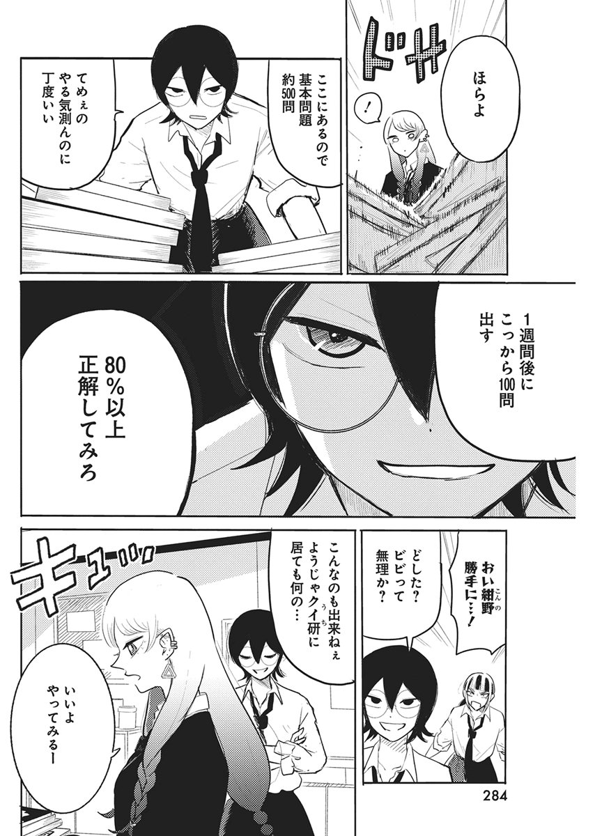 Q Lab Chapter 12 6ページ