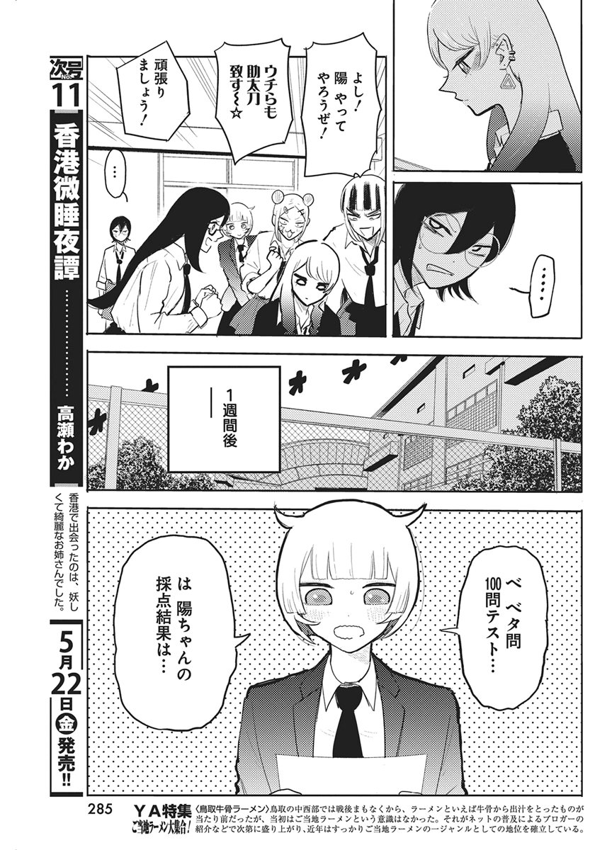 Q Lab Chapter 12 7ページ