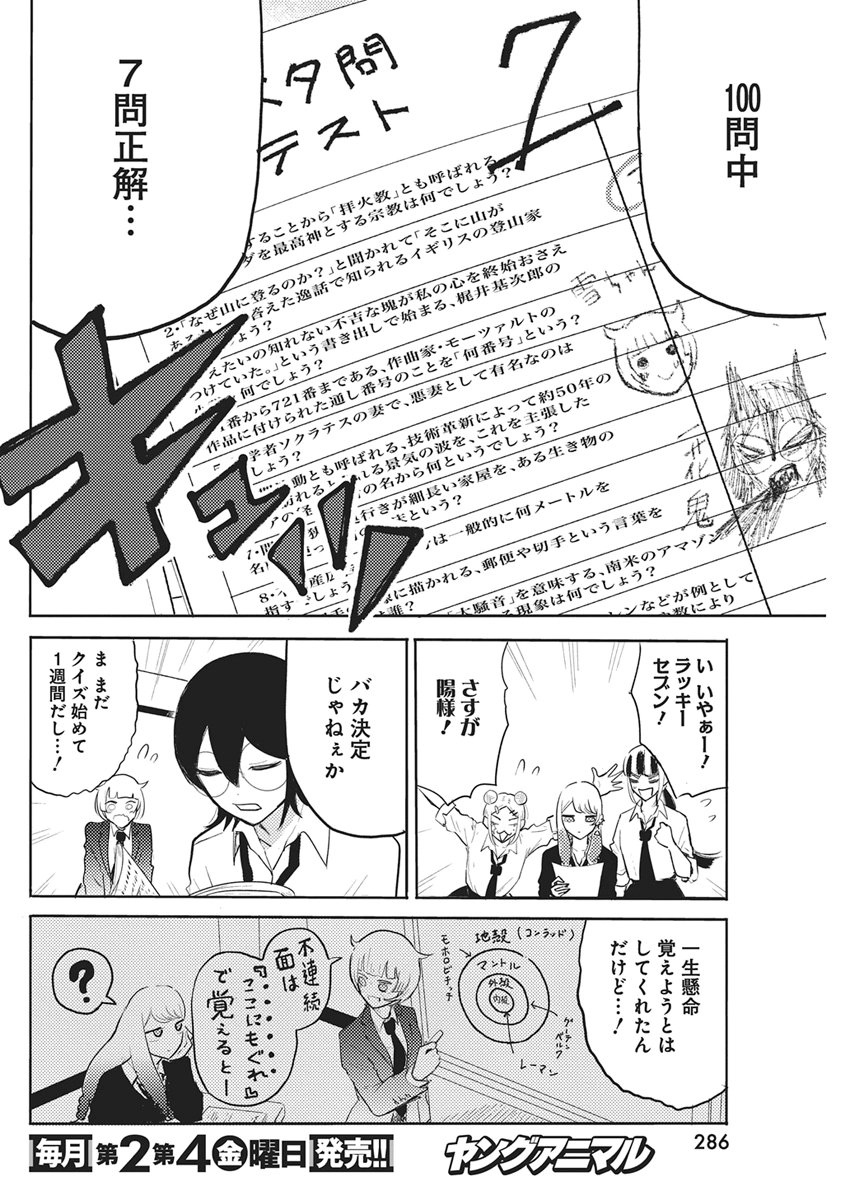Q Lab Chapter 12 8ページ