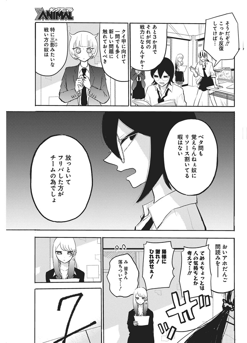 Q Lab Chapter 12 9ページ