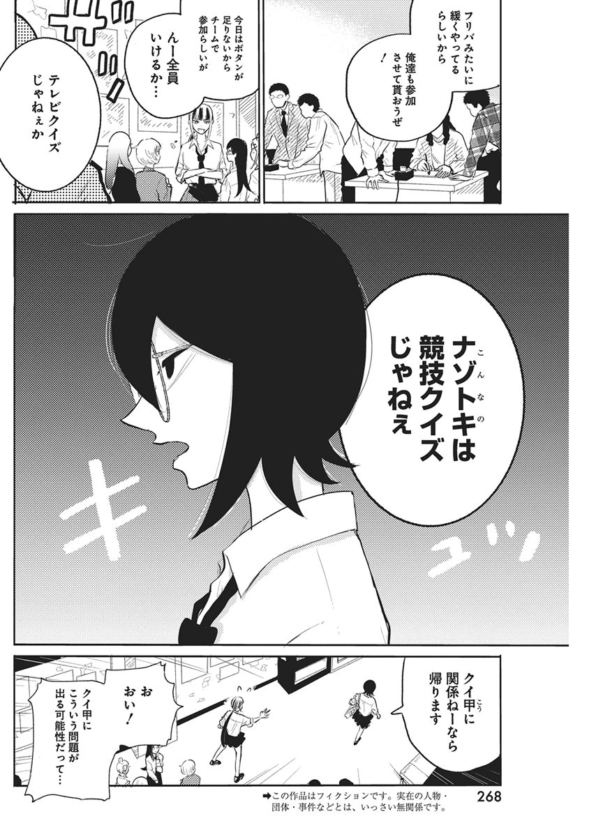 Q Lab Chapter 13 2ページ