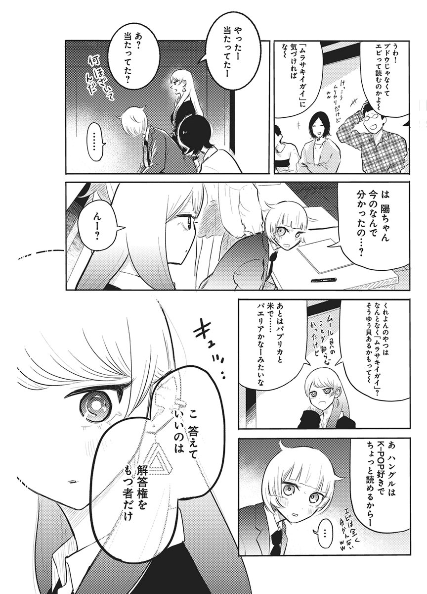 Q Lab Chapter 13 11ページ