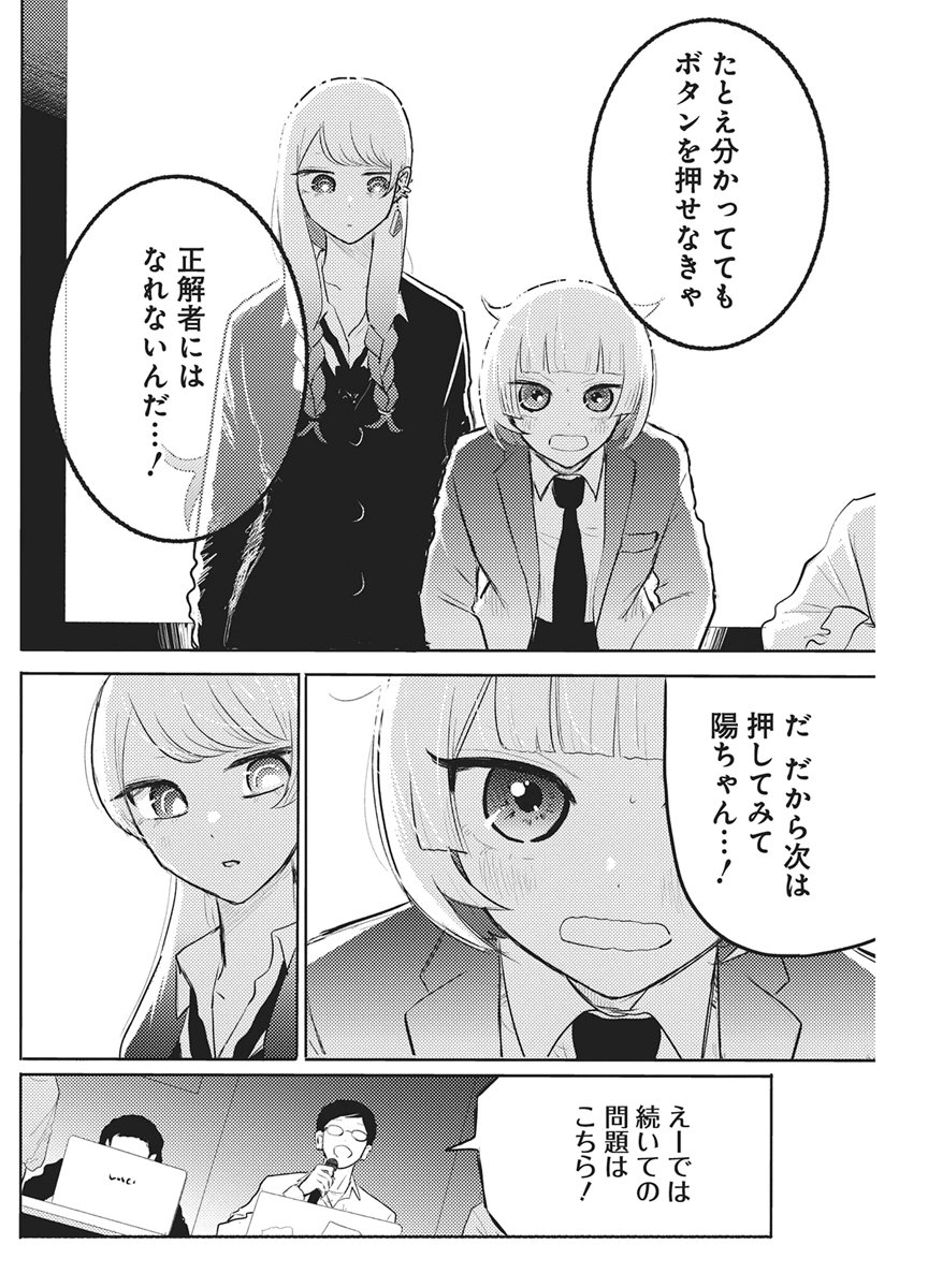 Q Lab Chapter 13 12ページ