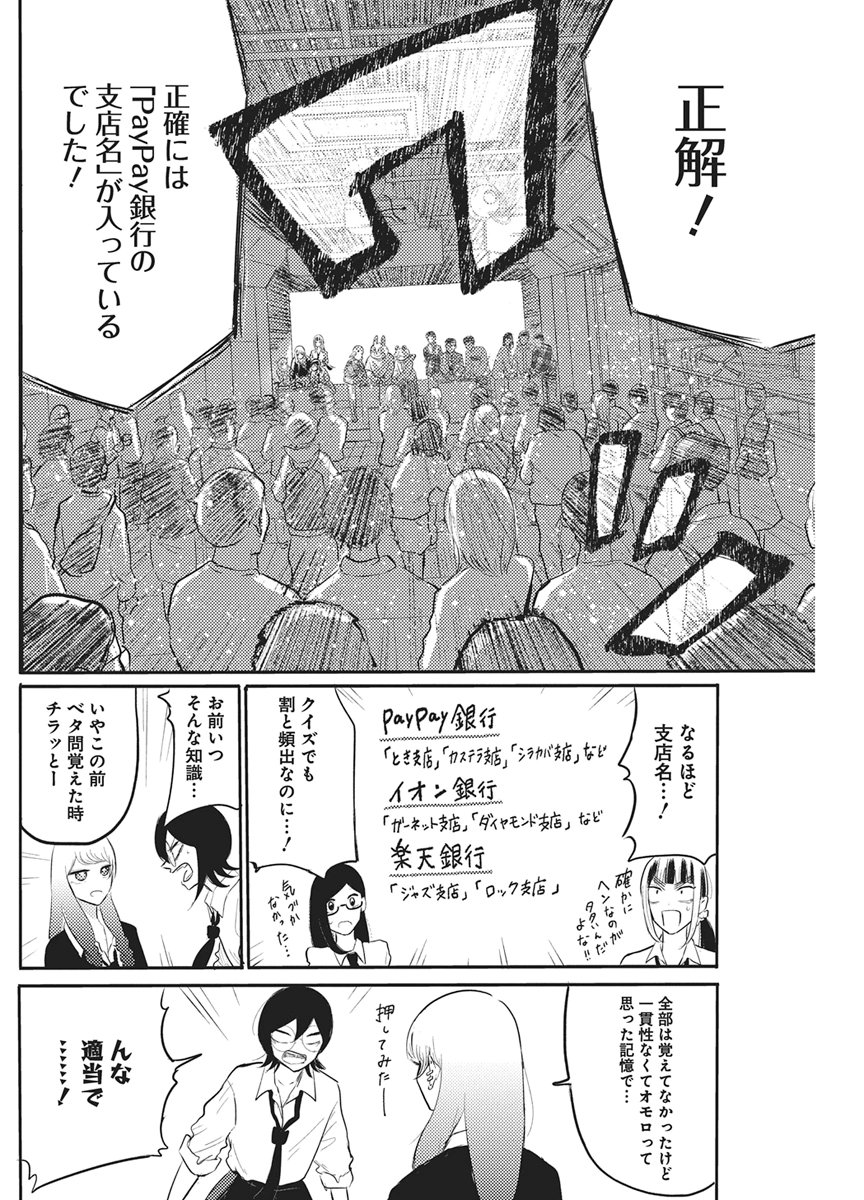 Q Lab Chapter 13 16ページ