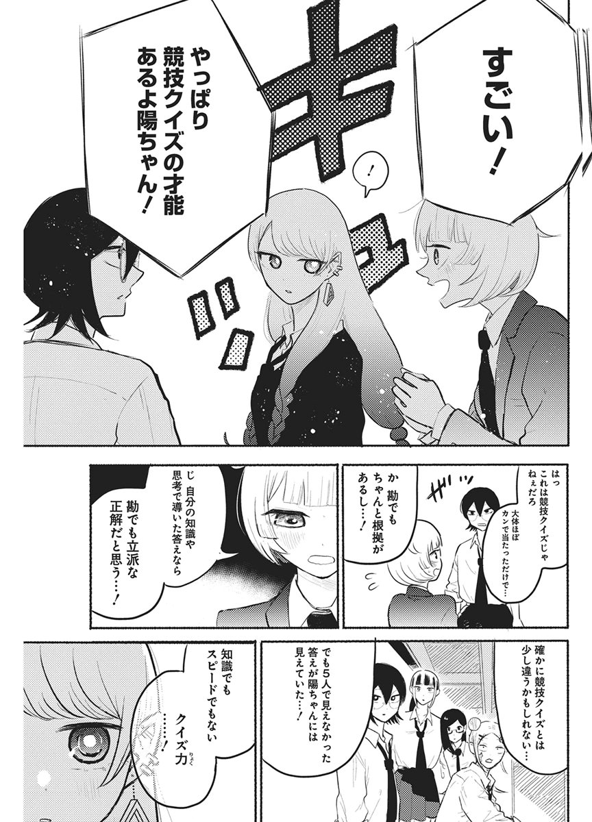 Q Lab Chapter 13 17ページ