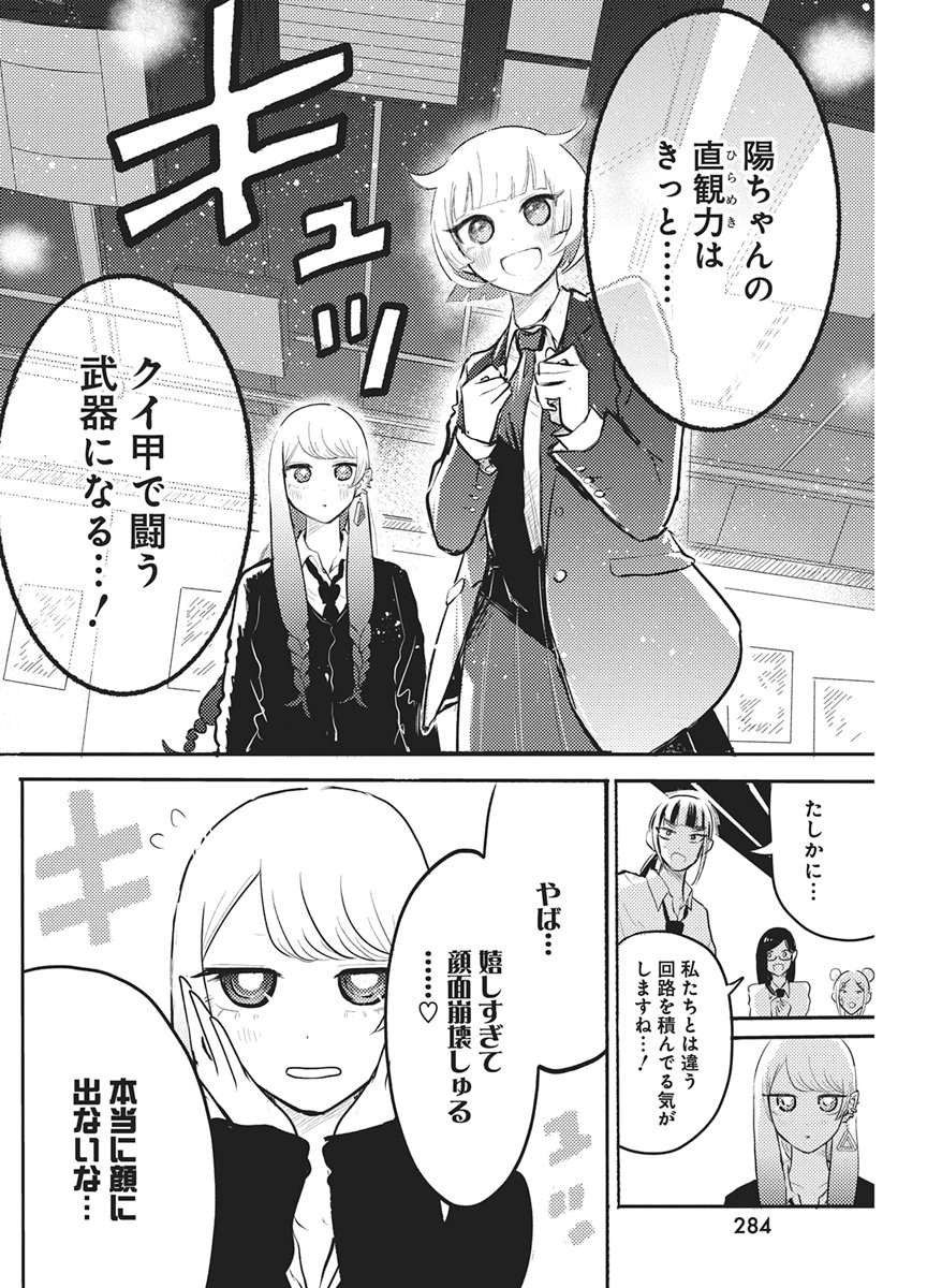 Q Lab Chapter 13 18ページ