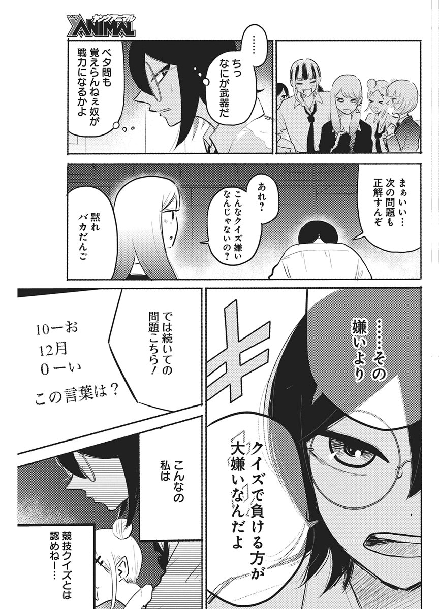 Q Lab Chapter 13 19ページ