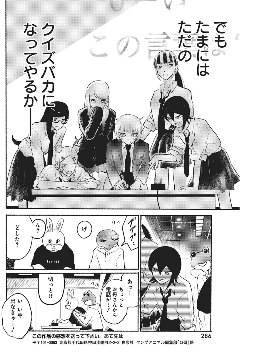 Q Lab Chapter 13 20ページ