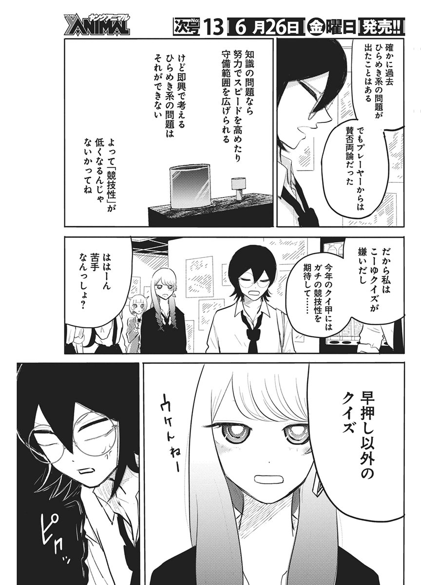 Q Lab Chapter 13 3ページ