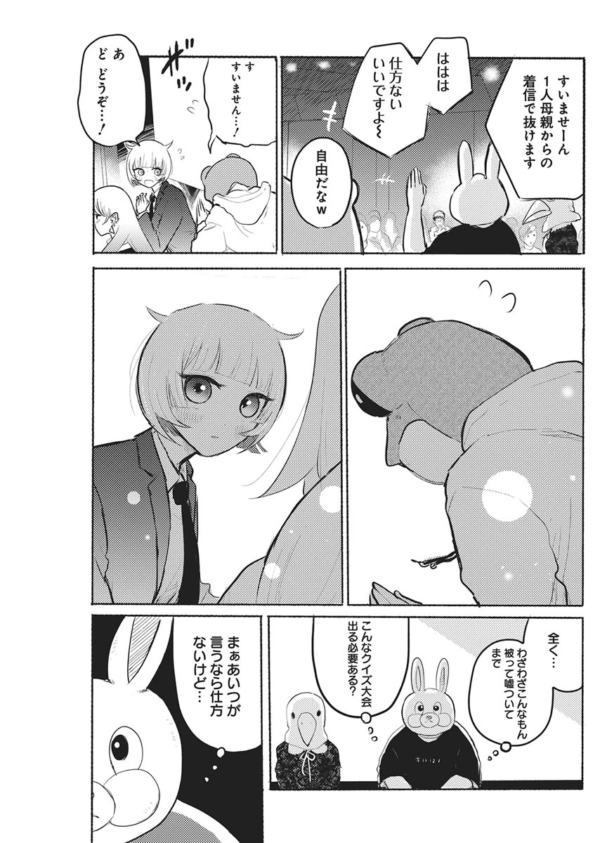 Q Lab Chapter 13 21ページ