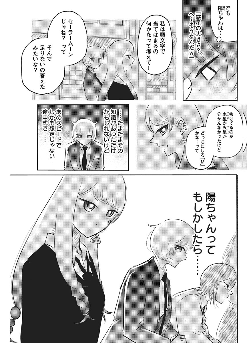 Q Lab Chapter 13 5ページ
