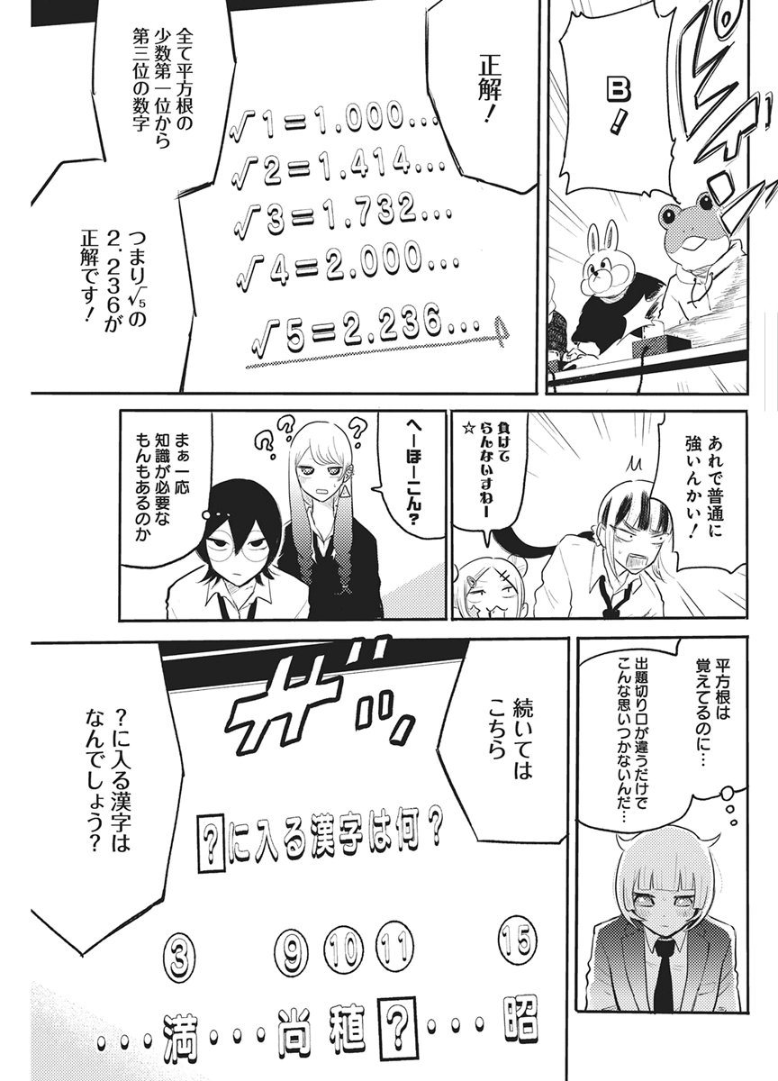 Q Lab Chapter 13 7ページ