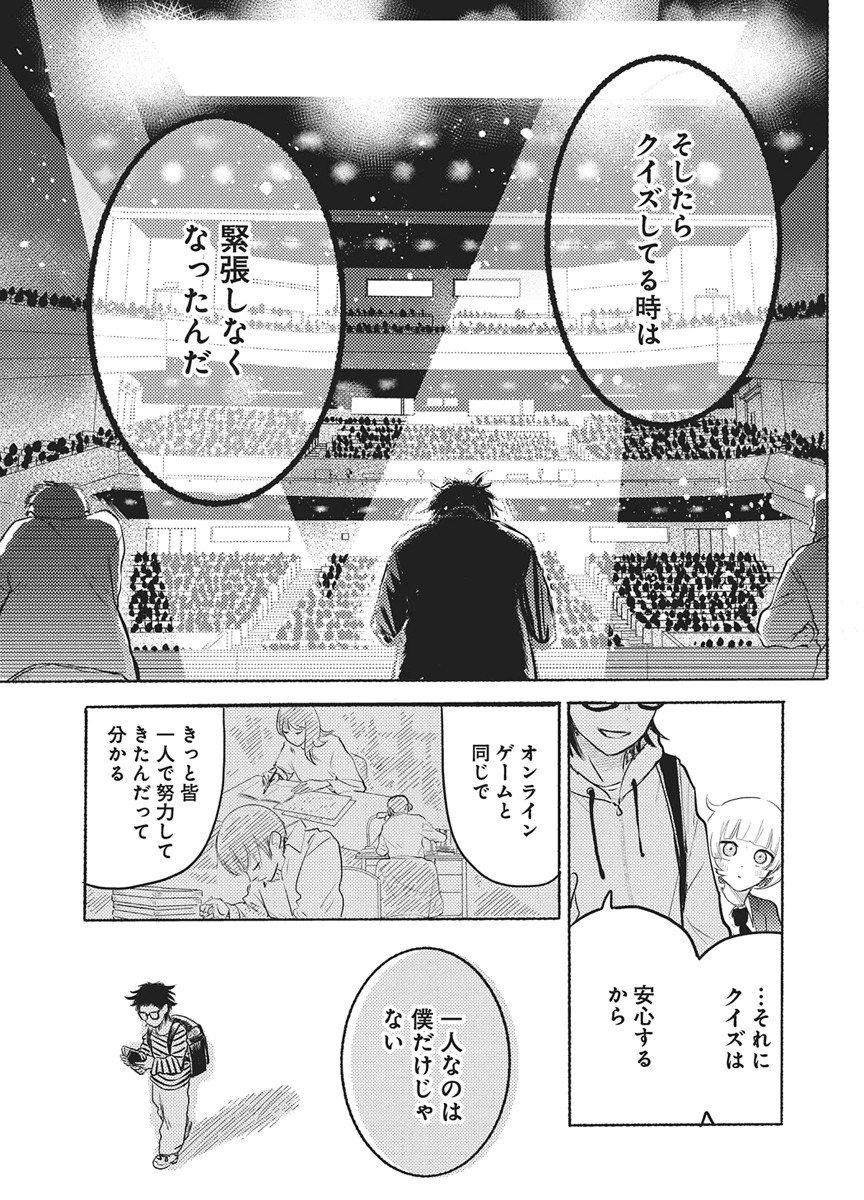 Q Lab Chapter 14 11ページ