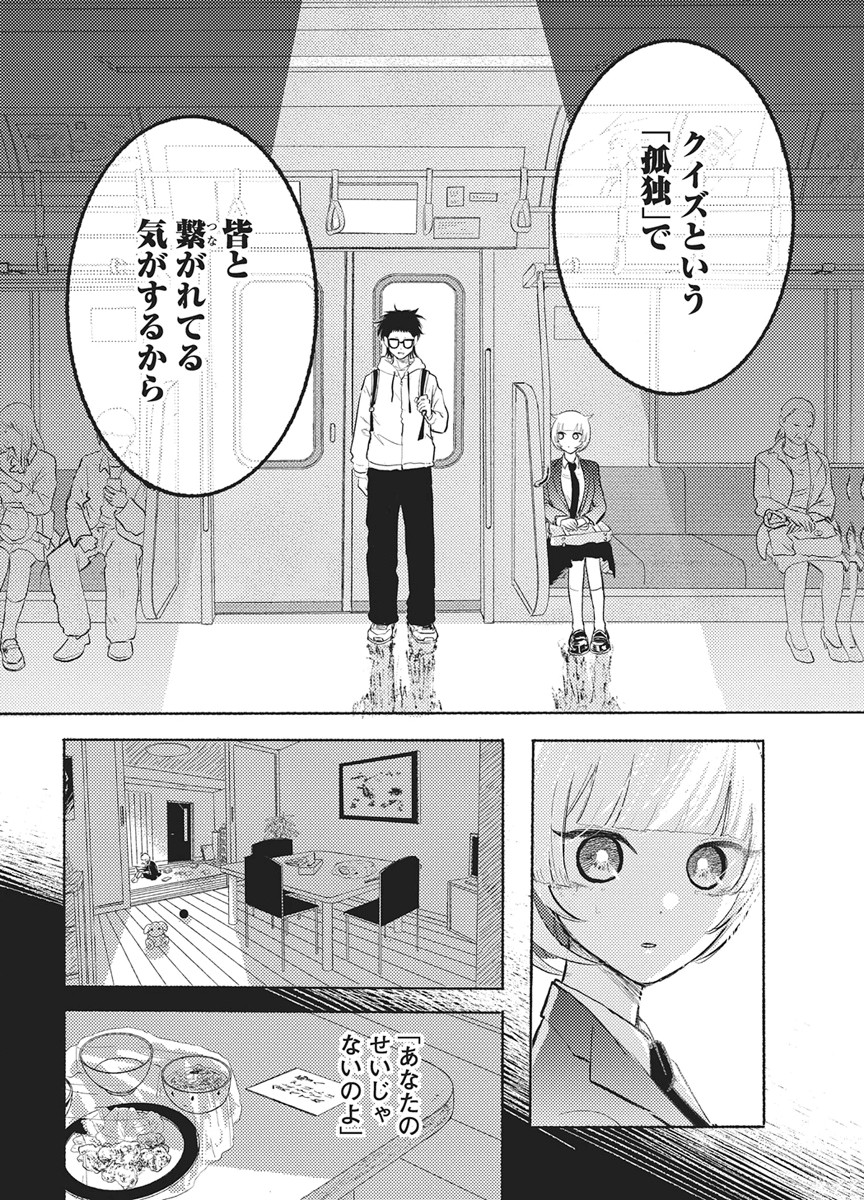 Q Lab Chapter 14 12ページ