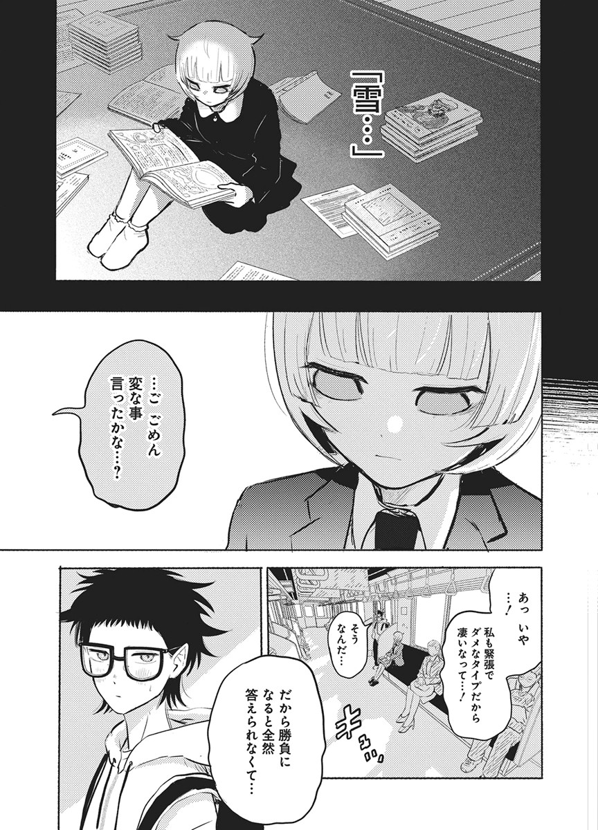 Q Lab Chapter 14 13ページ