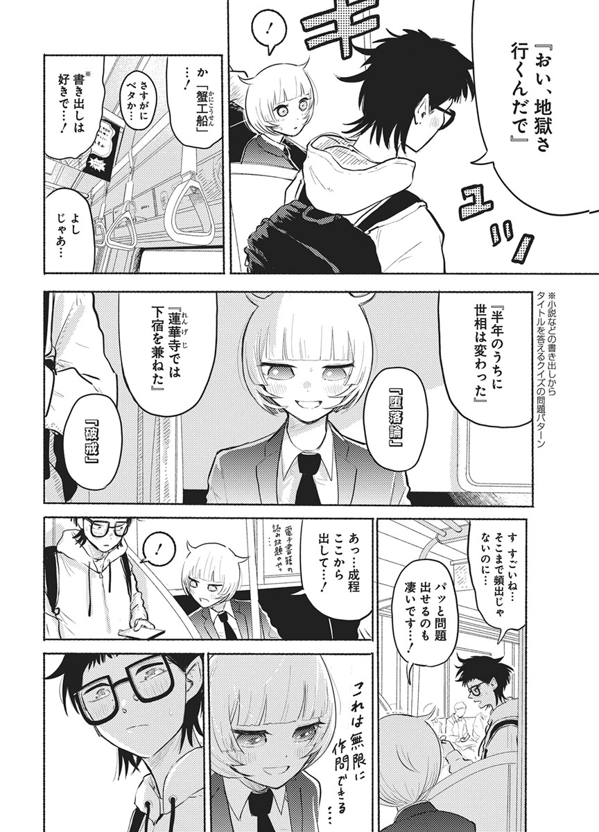 Q Lab Chapter 14 14ページ