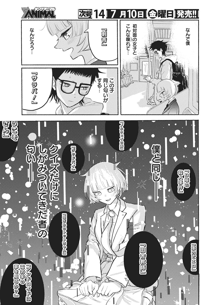 Q Lab Chapter 14 15ページ
