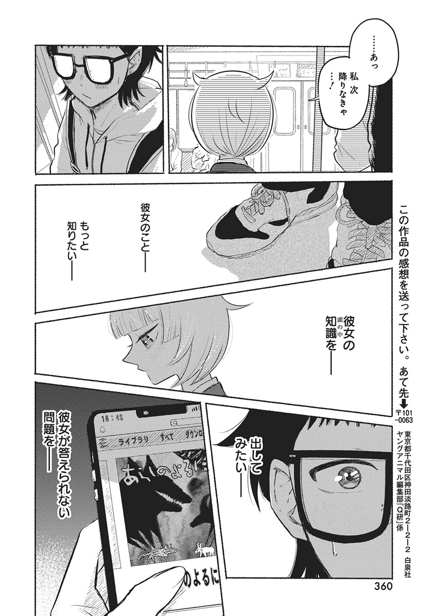 Q Lab Chapter 14 16ページ