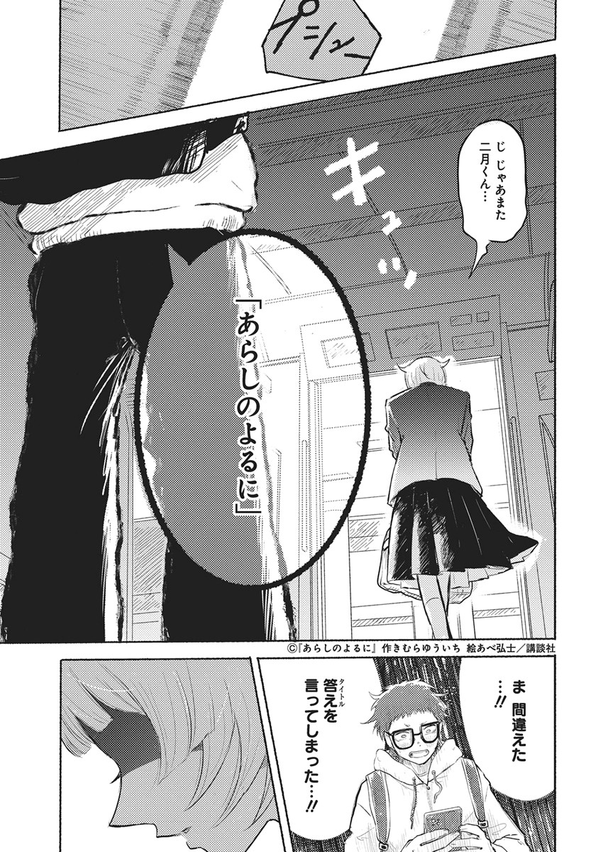 Q Lab Chapter 14 17ページ
