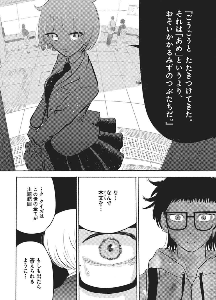 Q Lab Chapter 14 18ページ