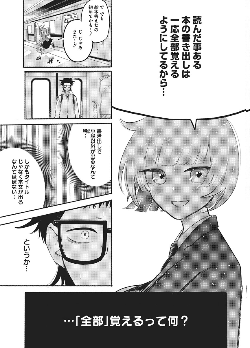 Q Lab Chapter 14 19ページ