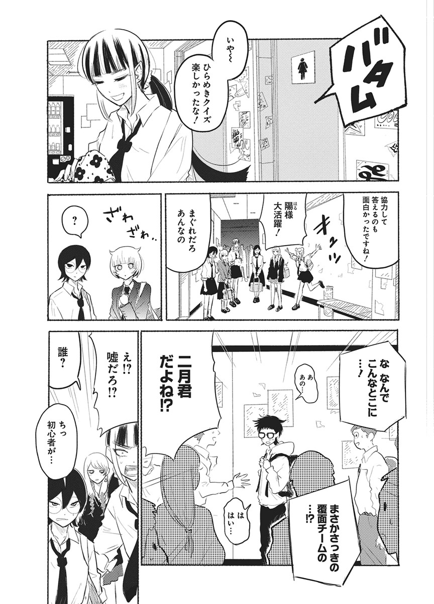 Q Lab Chapter 14 3ページ