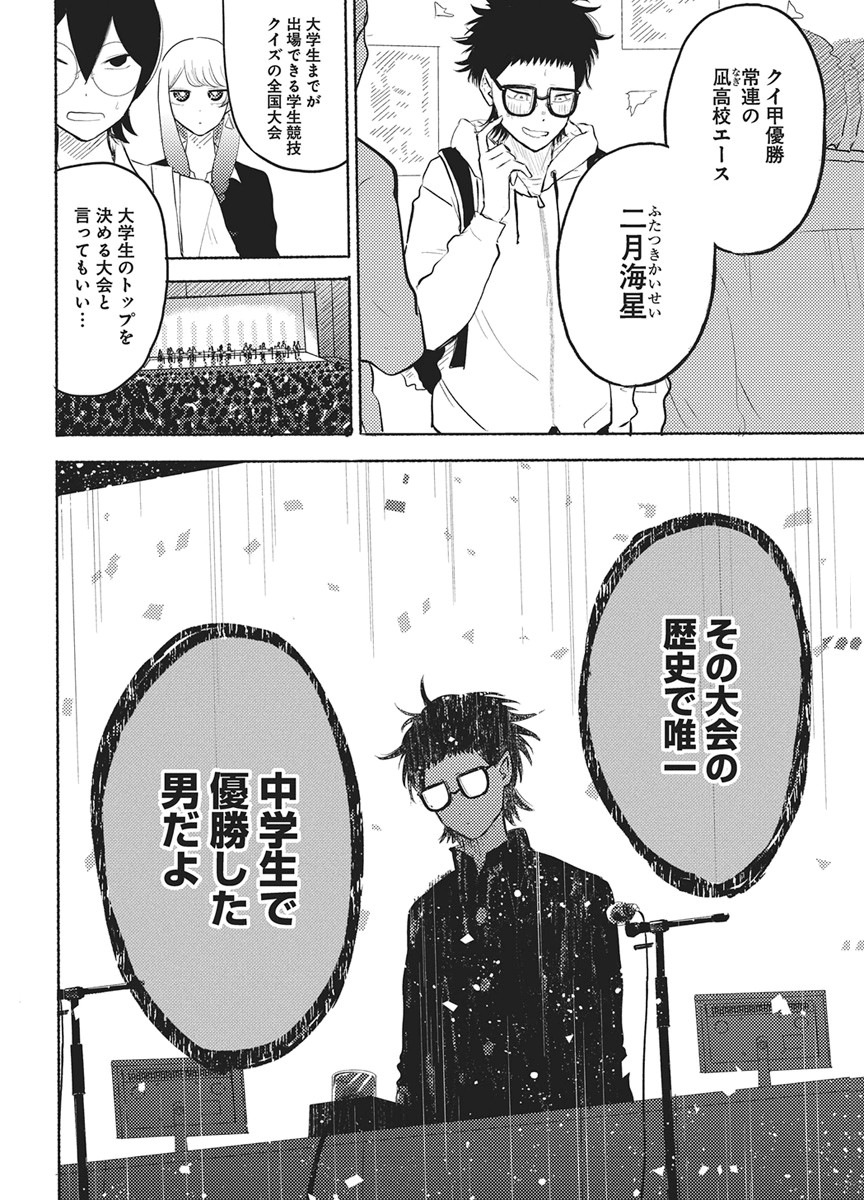 Q Lab Chapter 14 4ページ