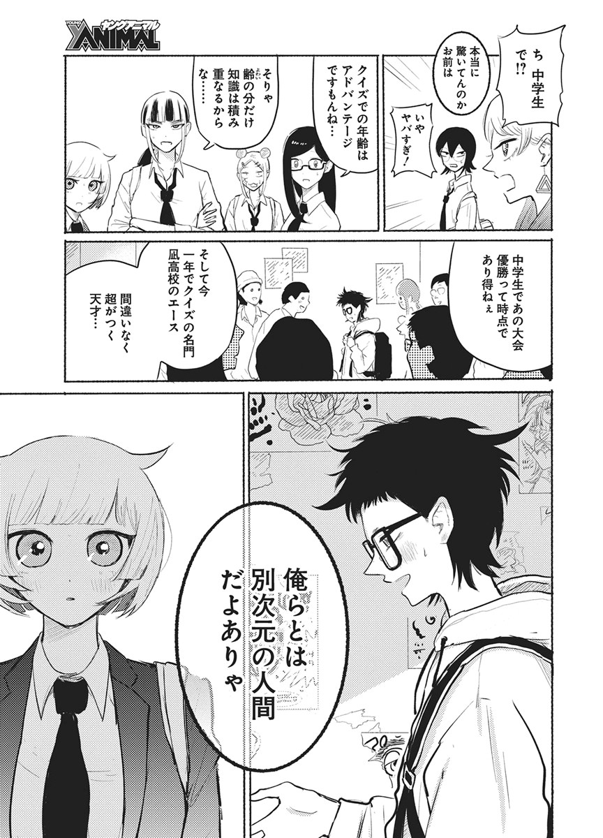 Q Lab Chapter 14 5ページ