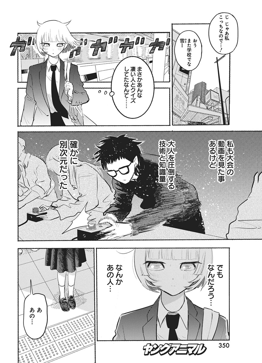 Q Lab Chapter 14 6ページ