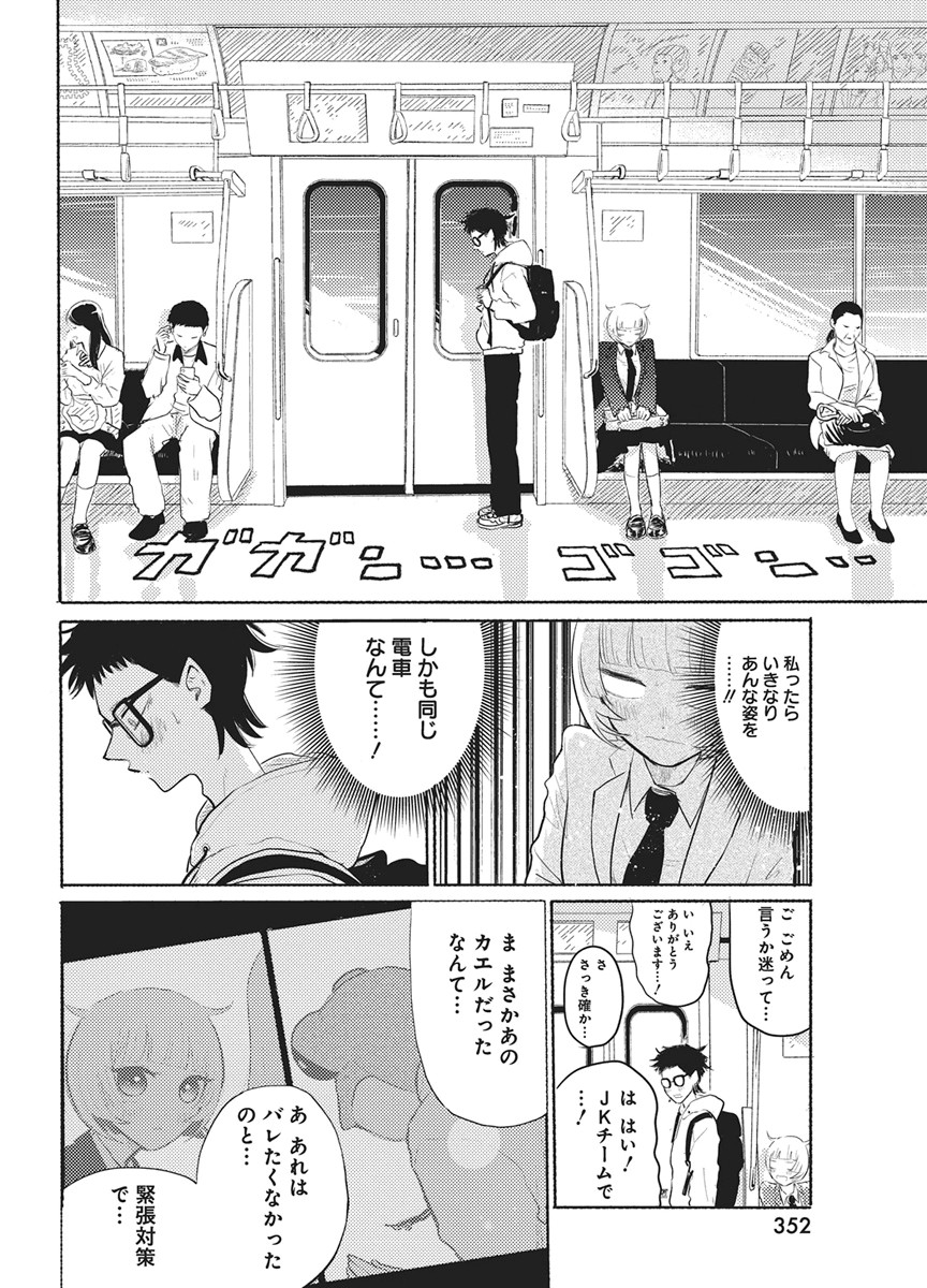 Q Lab Chapter 14 8ページ
