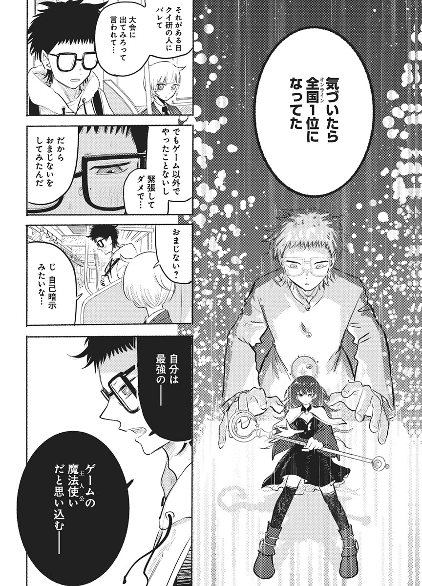 Q Lab Chapter 14 10ページ