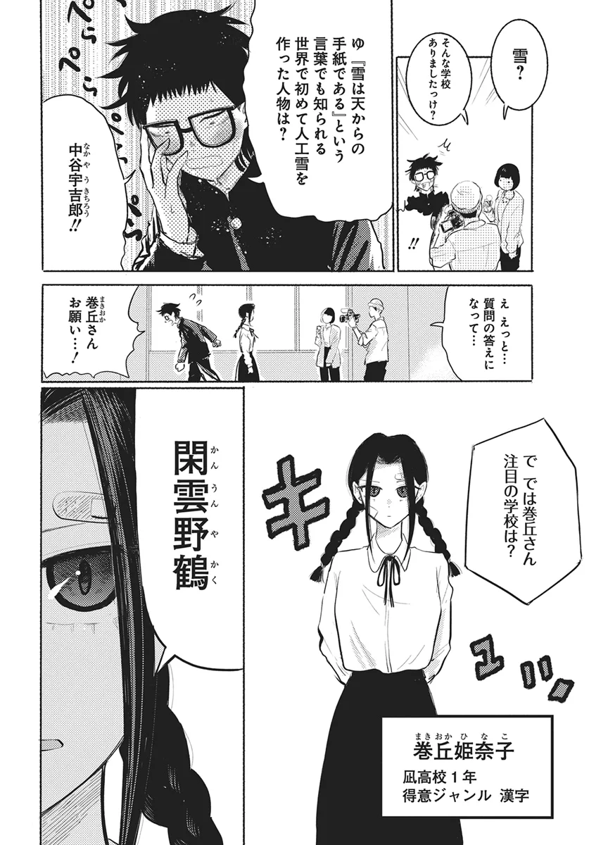 Q Lab Chapter 15 2ページ