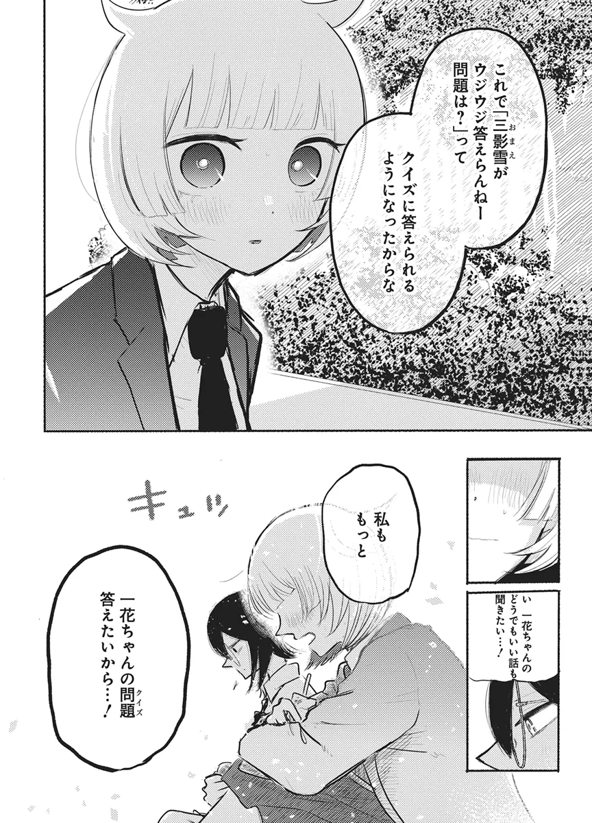 Q Lab Chapter 15 14ページ