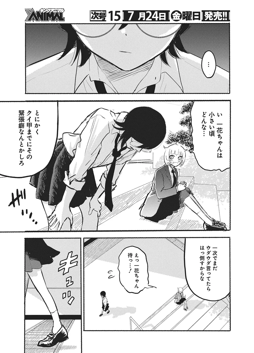 Q Lab Chapter 15 15ページ