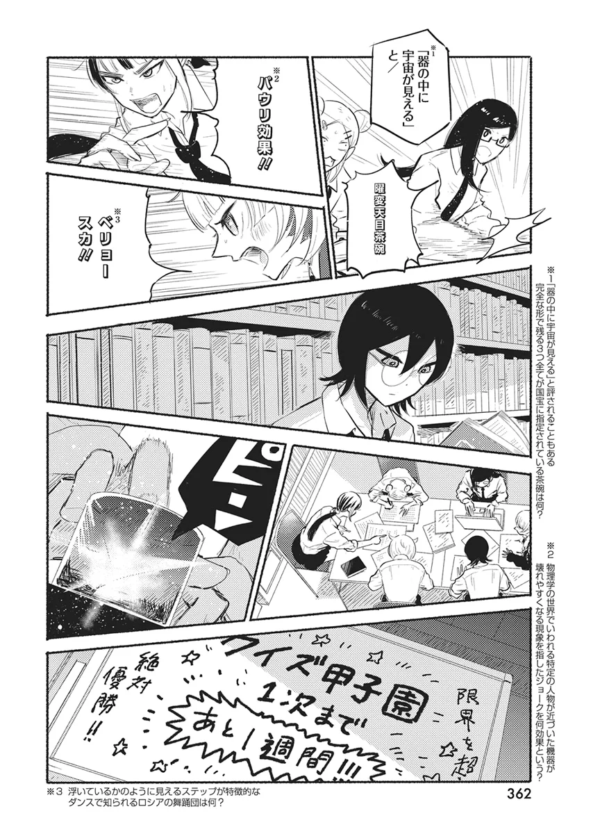Q Lab Chapter 15 18ページ