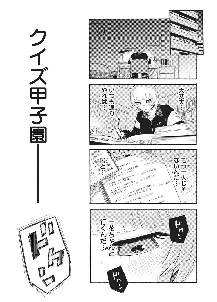 Q Lab Chapter 15 19ページ