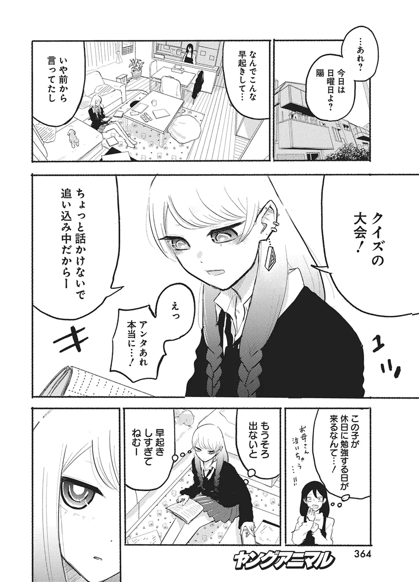 Q Lab Chapter 15 20ページ